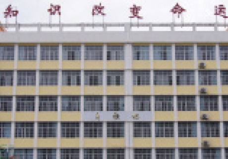 漢中巴縣職業(yè)高級中學